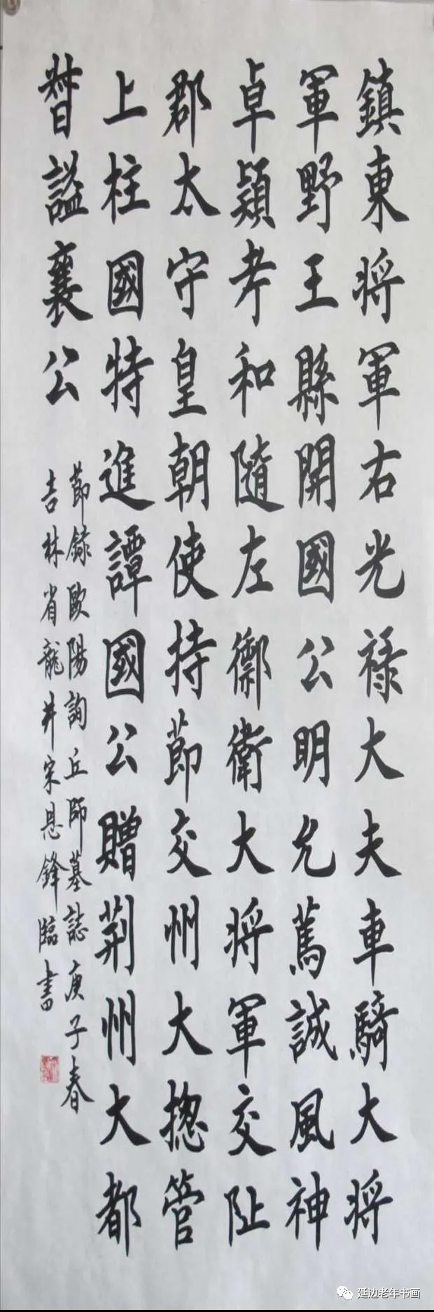 吉林延邊龍井市老年書畫研究會開展臨帖臨畫網絡展 吉林延邊龍井市老年書畫研究會開展臨帖臨畫網絡展