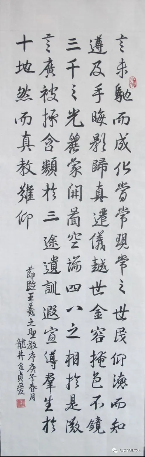 吉林延邊龍井市老年書畫研究會開展臨帖臨畫網絡展 吉林延邊龍井市老年書畫研究會開展臨帖臨畫網絡展