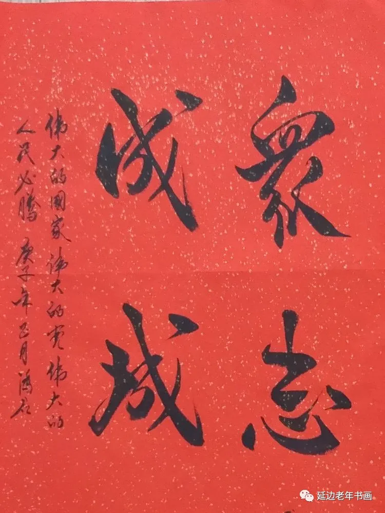吉林延邊龍井市老年書畫研究會開展臨帖臨畫網絡展 吉林延邊龍井市老年書畫研究會開展臨帖臨畫網絡展