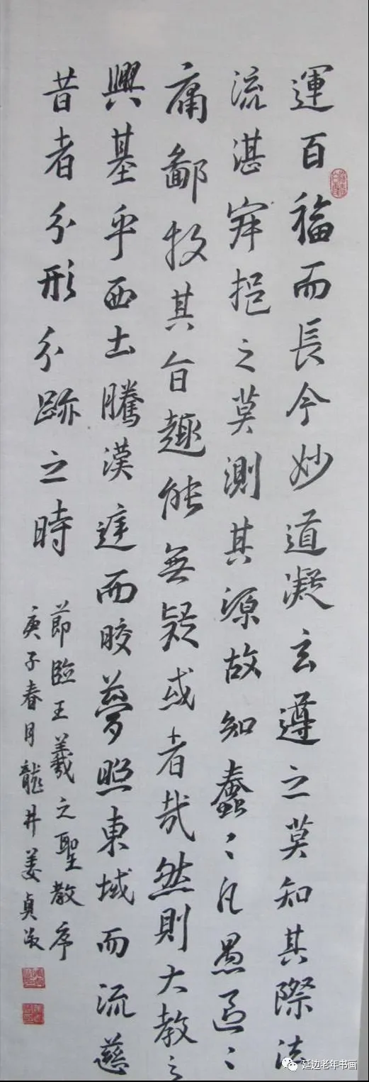 吉林延邊龍井市老年書畫研究會開展臨帖臨畫網絡展 吉林延邊龍井市老年書畫研究會開展臨帖臨畫網絡展