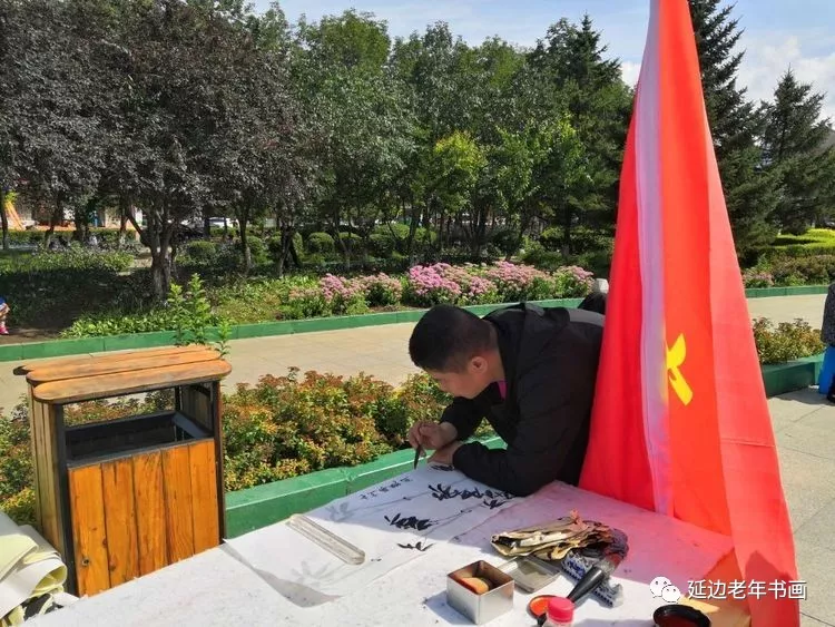 吉林延边书画活动二则 吉林延边书画活动二则