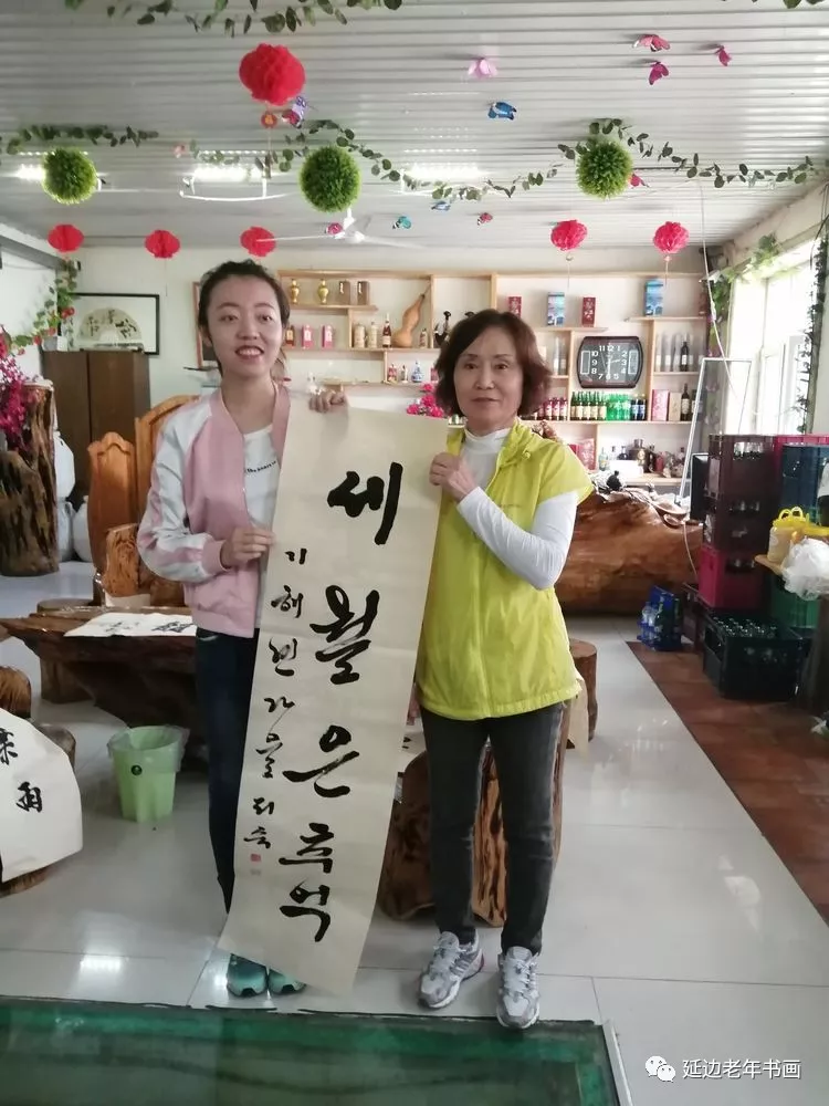 吉林延边书画活动二则 吉林延边书画活动二则