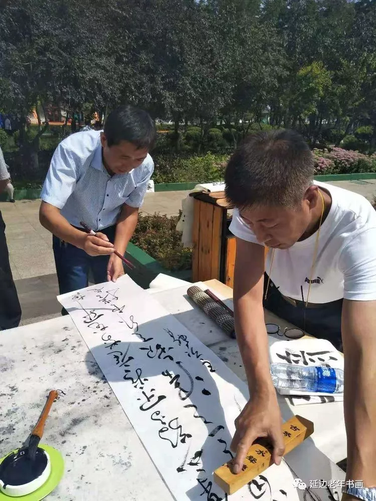吉林延边书画活动二则 吉林延边书画活动二则