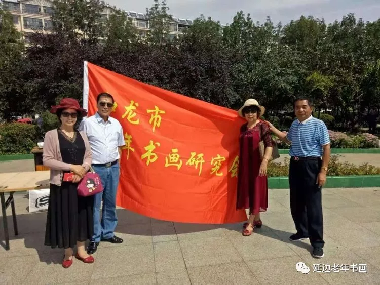吉林延边书画活动二则 吉林延边书画活动二则