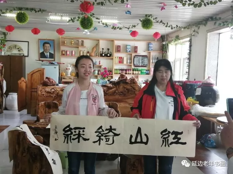 吉林延边书画活动二则 吉林延边书画活动二则