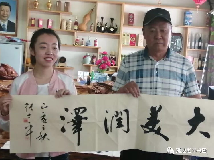 吉林延边书画活动二则 吉林延边书画活动二则