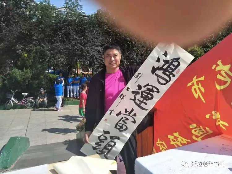 吉林延边书画活动二则 吉林延边书画活动二则