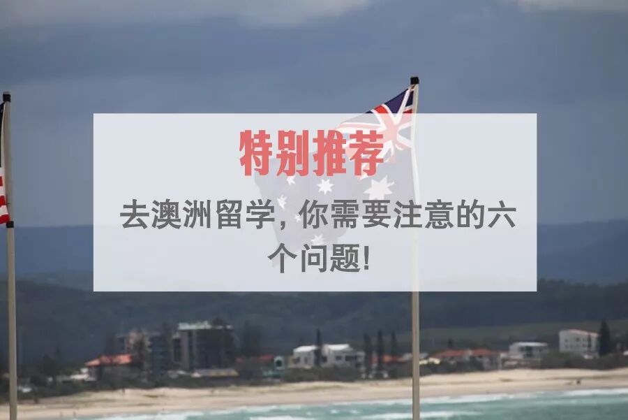 澳洲留學三大黃金專業！ 留學 第10張