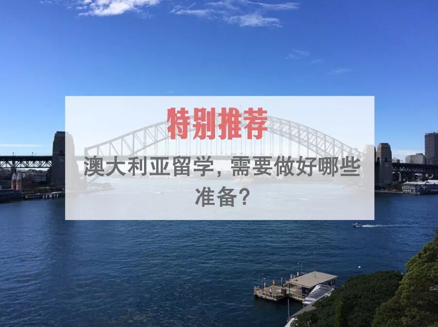 澳洲留學三大黃金專業！ 留學 第8張