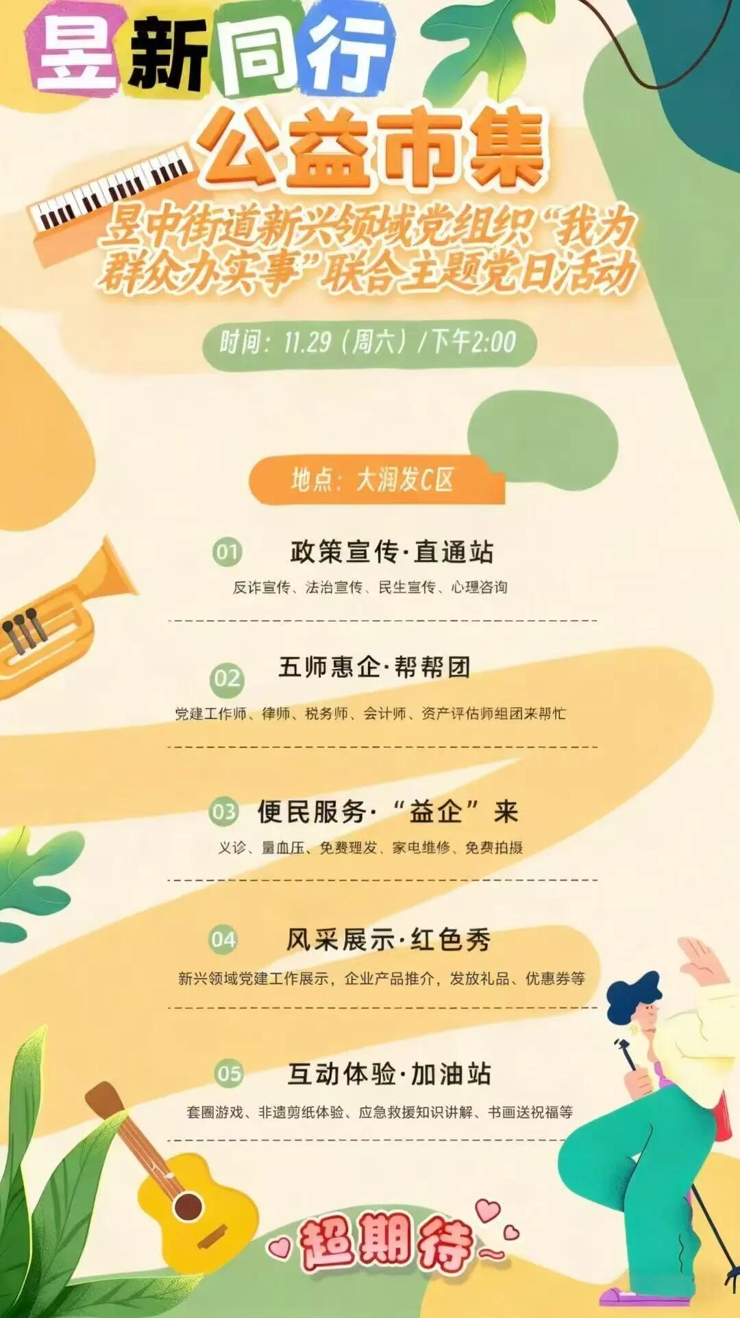 黨建引領聚合力 便民服務暖人心