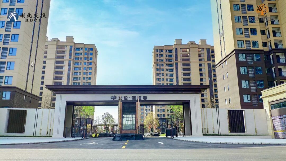 用初心迎接归心交投满庭春一期即将美好交付欢迎业主幸福回家