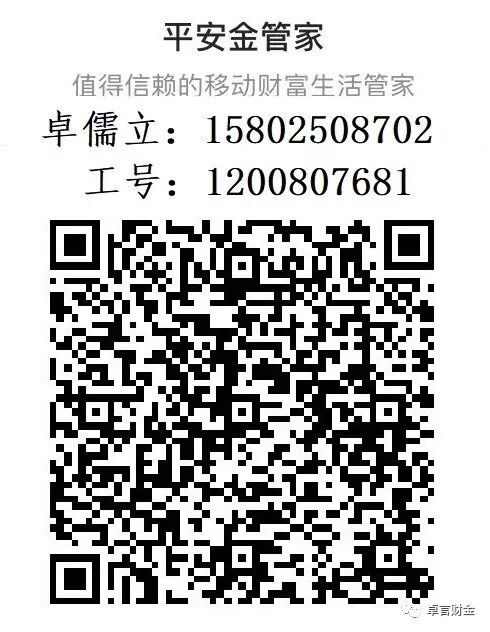 贷款 ｜ 平安新一贷：利息低至4.9厘-6.1厘