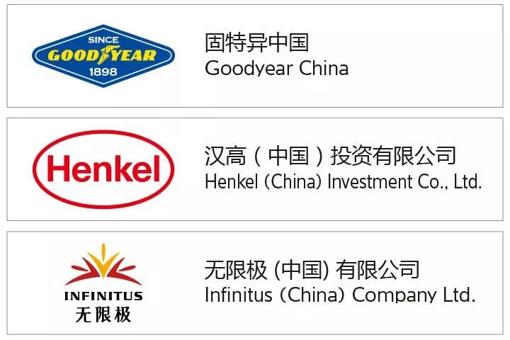 89家企業被認證為今年中國傑出雇主，多家車企與零部件上榜 職場 第16張
