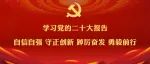 踔厉奋发 勇毅前行|党的二十大报告引起山西文艺界热烈反响（五）