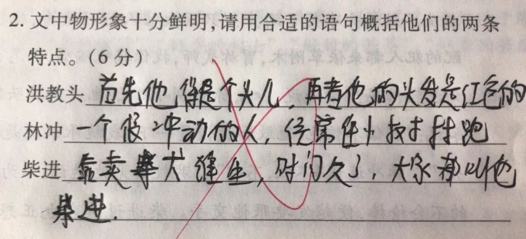 小学生奇葩试卷太搞笑 网友频频点赞 老师 洪教头不是这样人 晋京国际集团 微信公众号文章阅读 Wemp