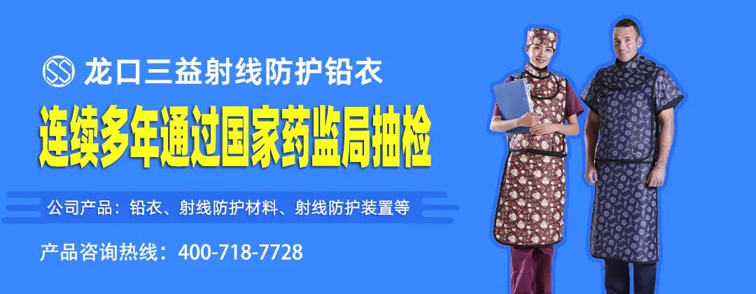 C臂透视怎么实现【介入科普】介入手术做好C臂防护很重要_https://www.jmylbn.com_新闻资讯_第5张