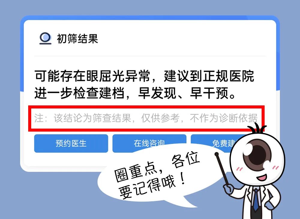 查视力机器有哪些医生，我怀疑机器骗人！学校视力检查跟医院查的结果不一样……_https://www.jmylbn.com_新闻资讯_第2张