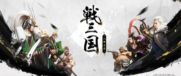打造绝杀武将 《战三国：八阵奇谋》战印玩法揭秘