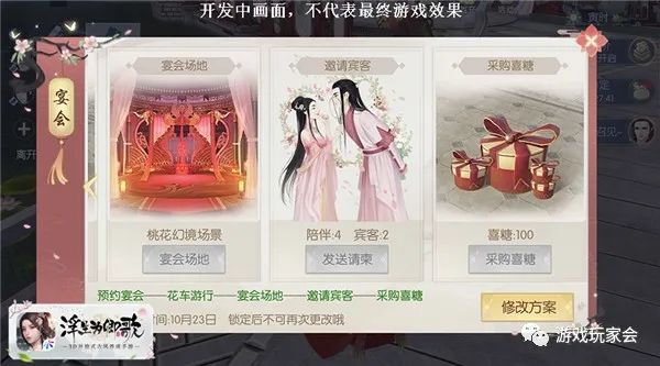 蓮影露花 《浮生為卿歌》全新版本預告搶先看 遊戲 第5張