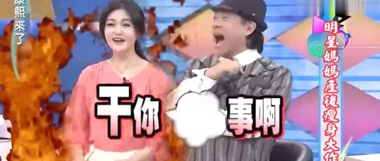 大S离婚后，吵得最凶的却是网友