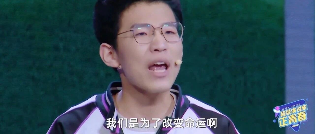 学霸or“土猪”，想去大城市里拱白菜的他，有错吗？