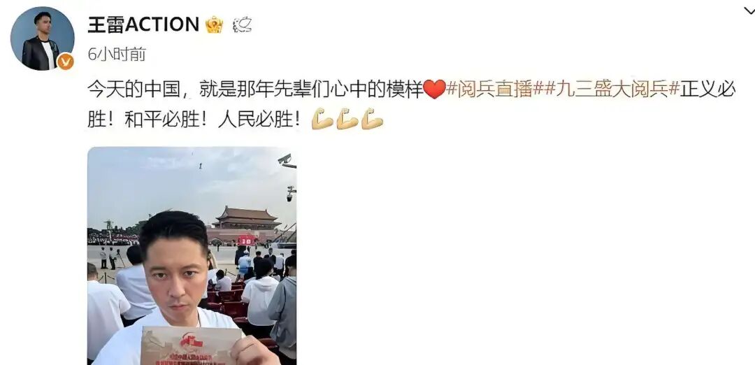 张雨霏晒阅兵现场照
