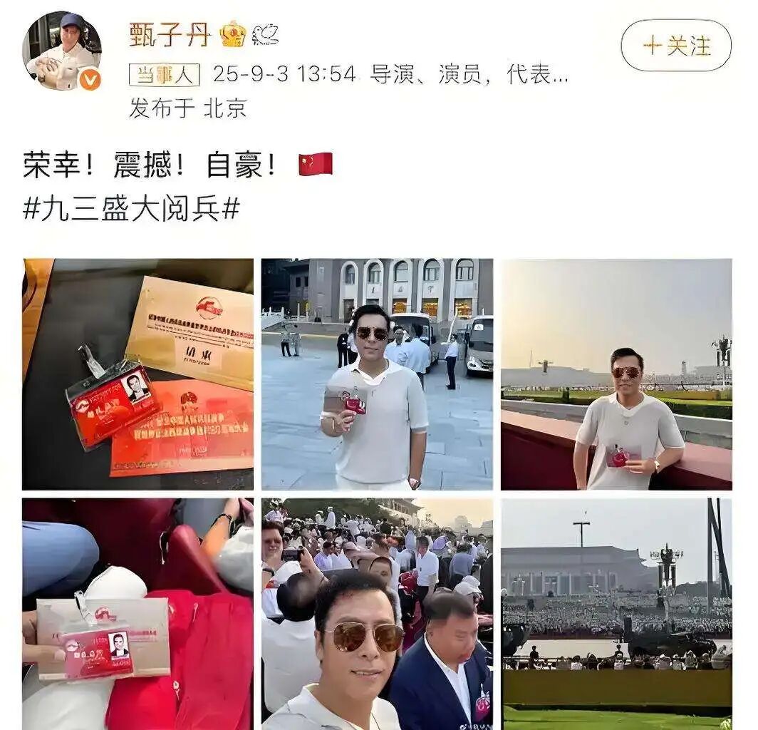 张雨霏晒阅兵现场照