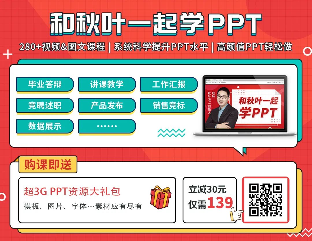 ppt做出滚动播放的效果