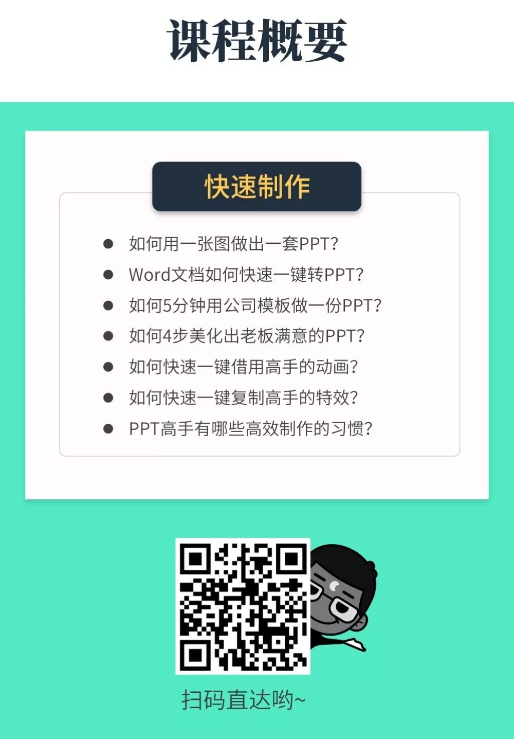 ppt表格边框颜色怎么设置