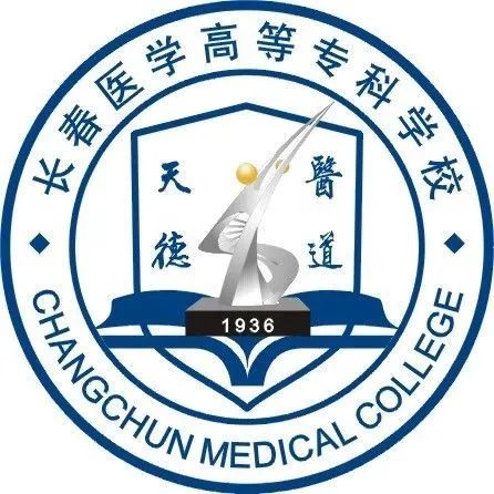 长春医学高等专科多少分_长春医学高等专科学校最高分_长春医学高等专科学校分数线