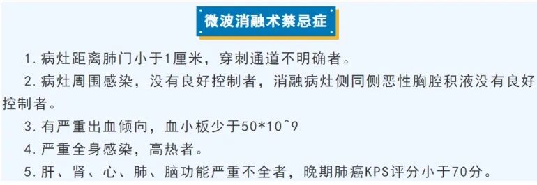 微波针是什么【新闻快递】呼吸一科：肺癌微波消融术——小细针解决大问题_https://www.jmylbn.com_新闻资讯_第7张