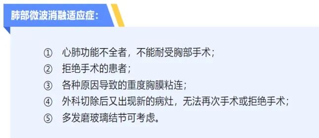 微波针是什么【新闻快递】呼吸一科：肺癌微波消融术——小细针解决大问题_https://www.jmylbn.com_新闻资讯_第5张