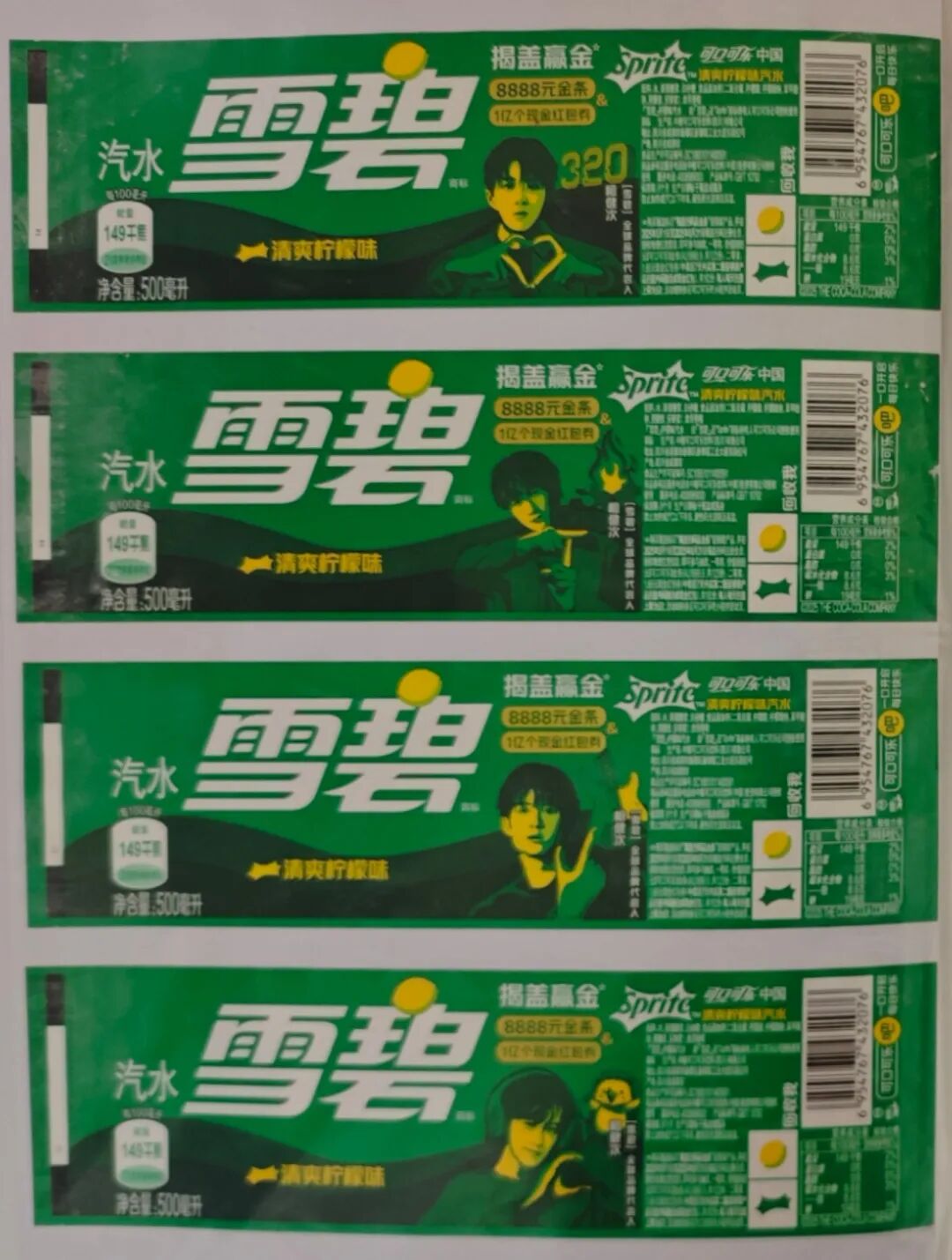 汽水味的檀健次