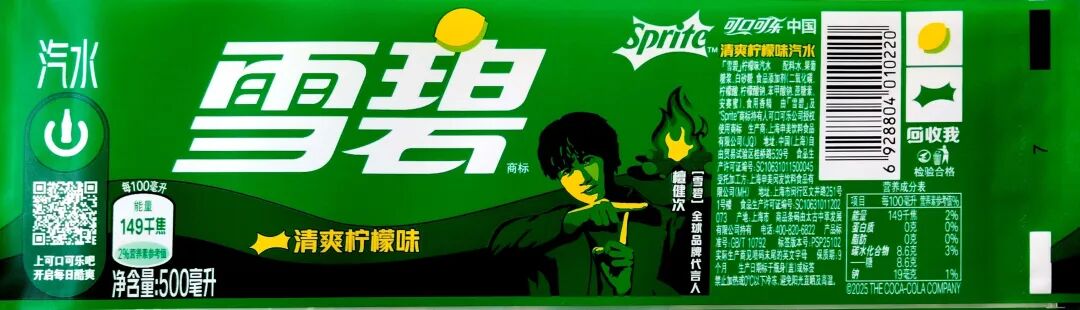 汽水味的檀健次