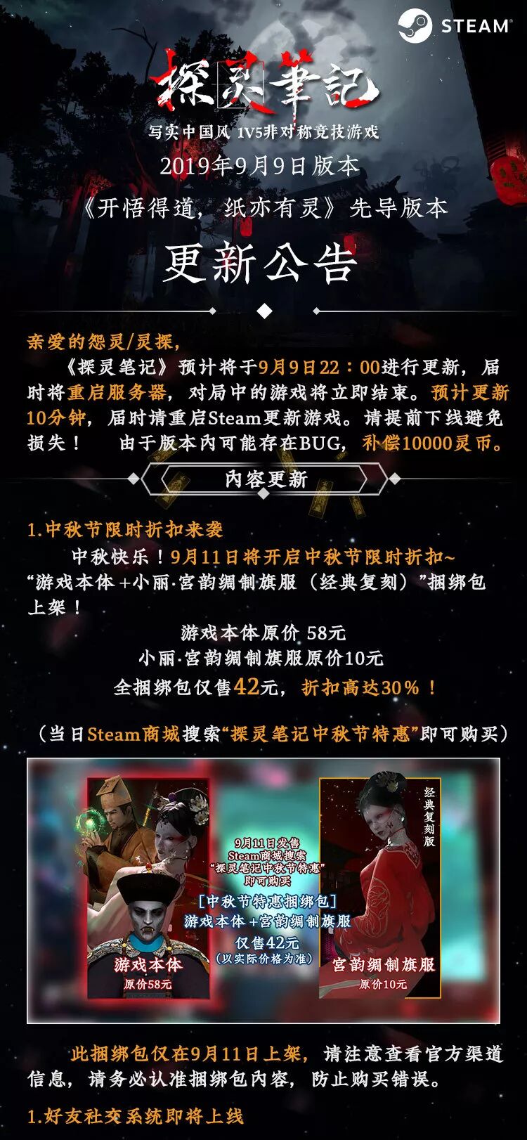 纸亦有灵 先导版本上线 新灵探小亦 好友社交系统 探灵笔记 微信公众号文章阅读 Wemp