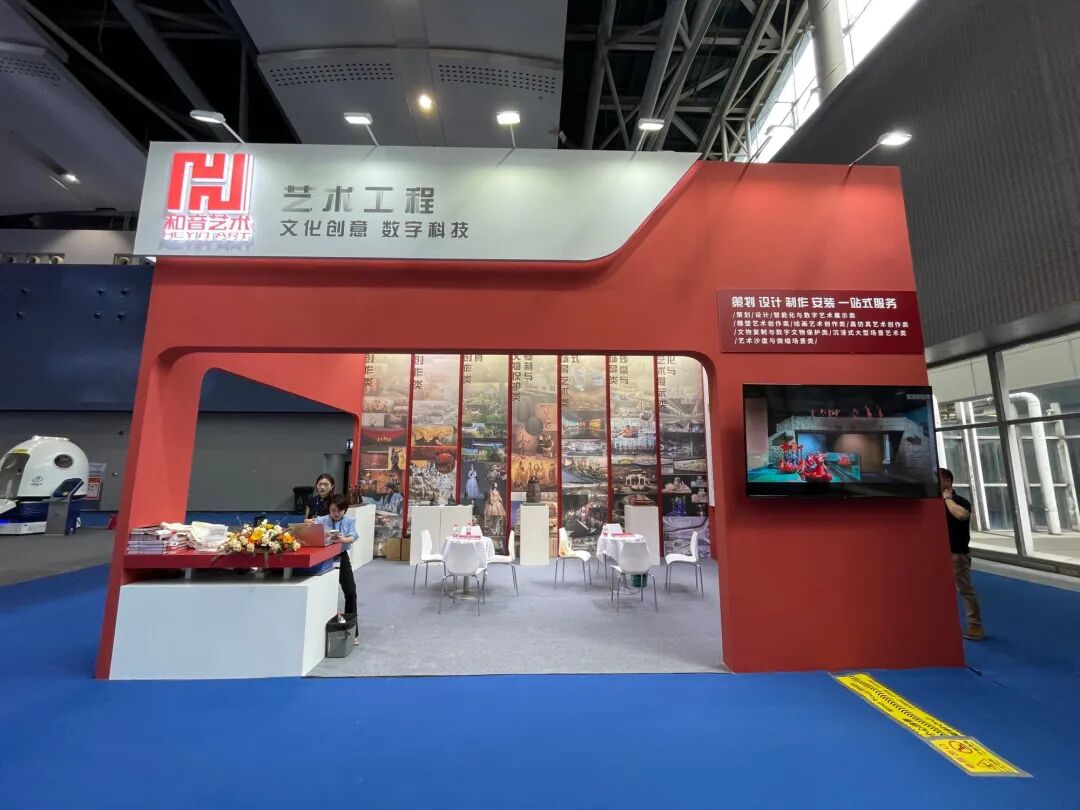和音艺术展台正面