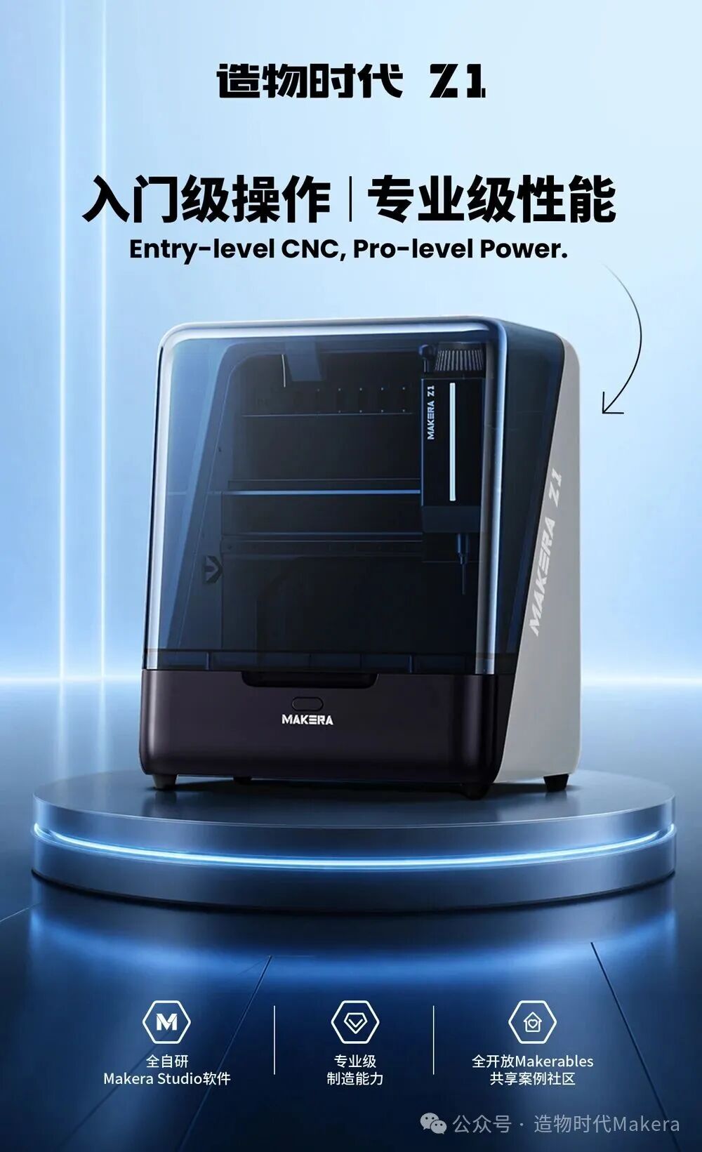 造物时代 Z1 正式发售