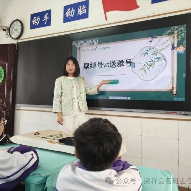 【青春语文·祥会专栏】主题班会：从“绰号”到“雅号”：这节班会课，让班级语言开出诗意之花