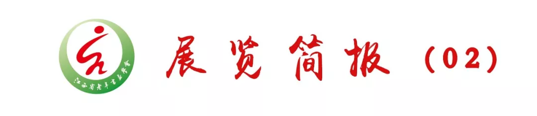 “庆祝中华人民共和国成立70周年江西省老年书画作品展”隆重开幕 新闻报道六则 “庆祝中华人民共和国成立70周年江西省老年书画作品展”隆重开幕 新闻报道六则