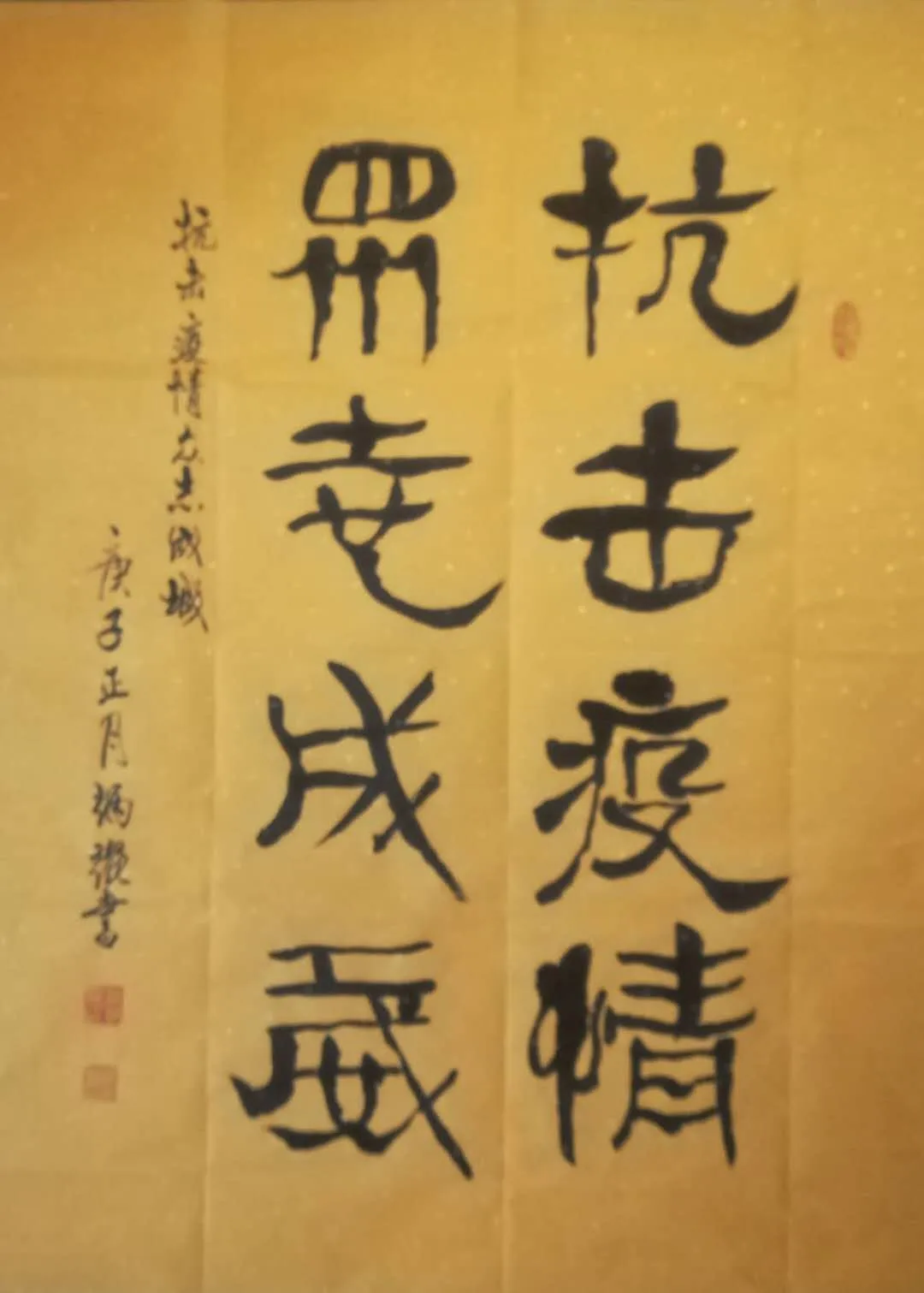 江西省老年書畫學會省直會員2020 年書畫作品展 江西省老年書畫學會省直會員2020 年書畫作品展