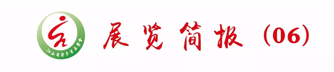 “庆祝中华人民共和国成立70周年江西省老年书画作品展”隆重开幕 新闻报道六则 “庆祝中华人民共和国成立70周年江西省老年书画作品展”隆重开幕 新闻报道六则