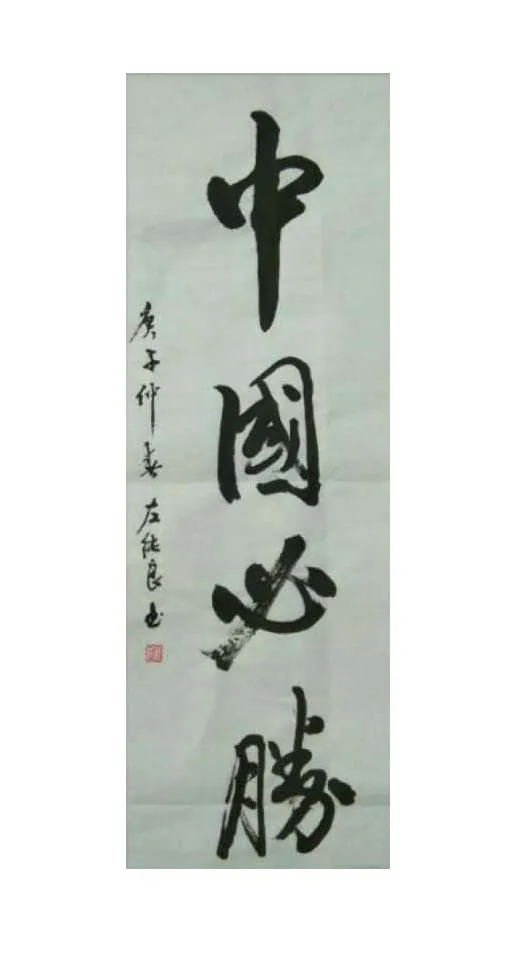 江西省老年書畫學會省直會員2020 年書畫作品展 江西省老年書畫學會省直會員2020 年書畫作品展