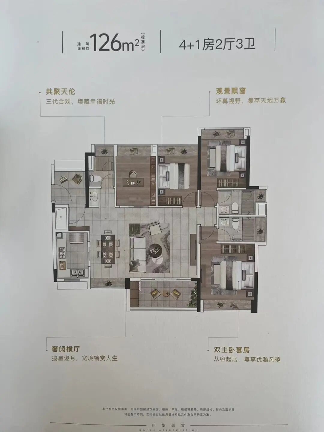 金融城旁南向四房，天河壹品总价733万！