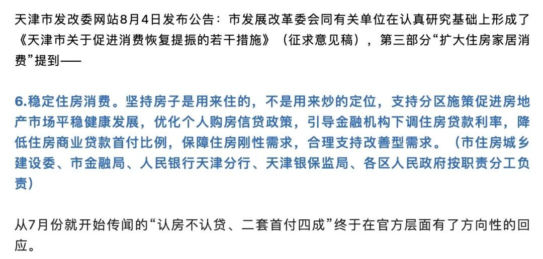 北京，松了！！广州在路上？