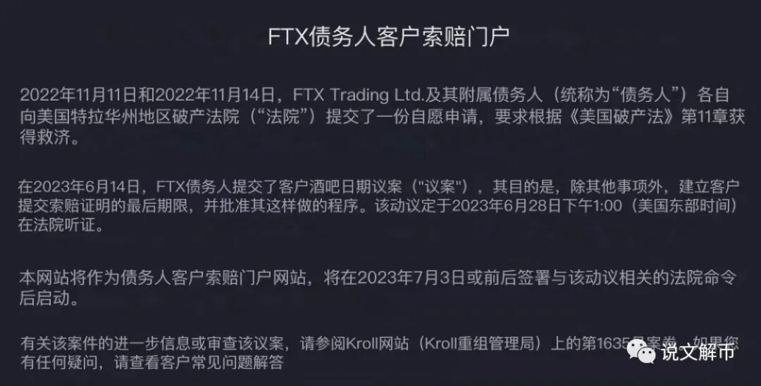 FTT看到2刀 火速埋伏下一个破产币