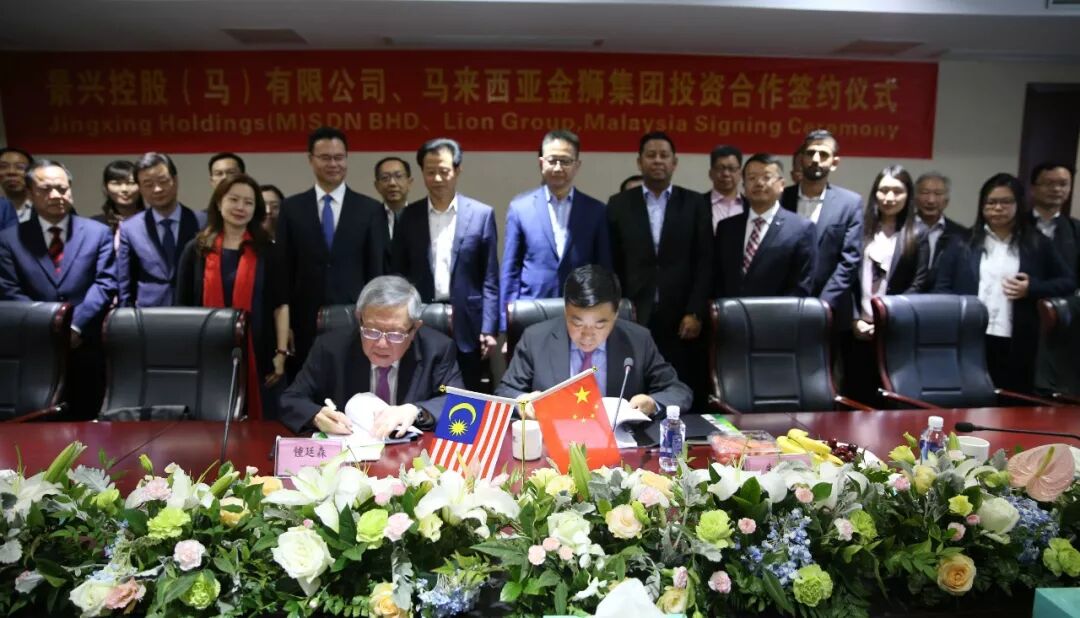 共建“一带一路” 平湖景兴牵手马来西亚金狮集团
