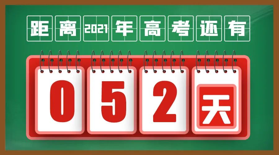重磅丨河南省2021年高招工作规定发布！高考成绩查询有新变化！