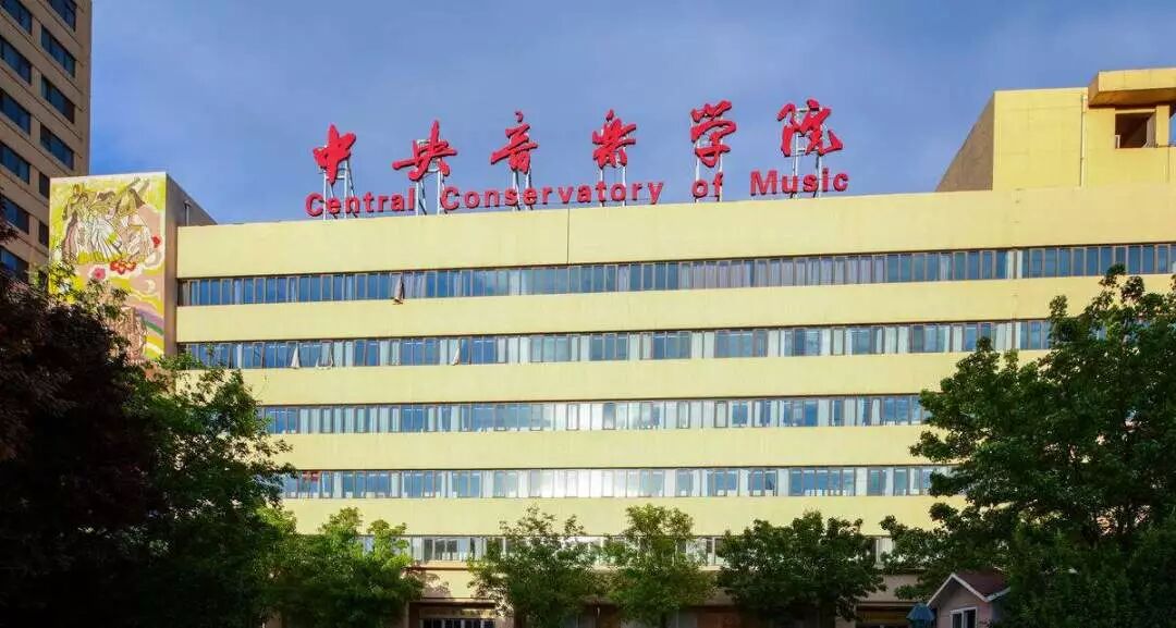 2019艺考:八大音乐类院校优势学科,录取信息,特色专业盘点! - 米饭星