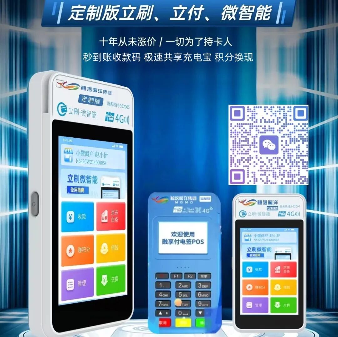 市面上哪种POS机比较稳定？费率怎样计算？