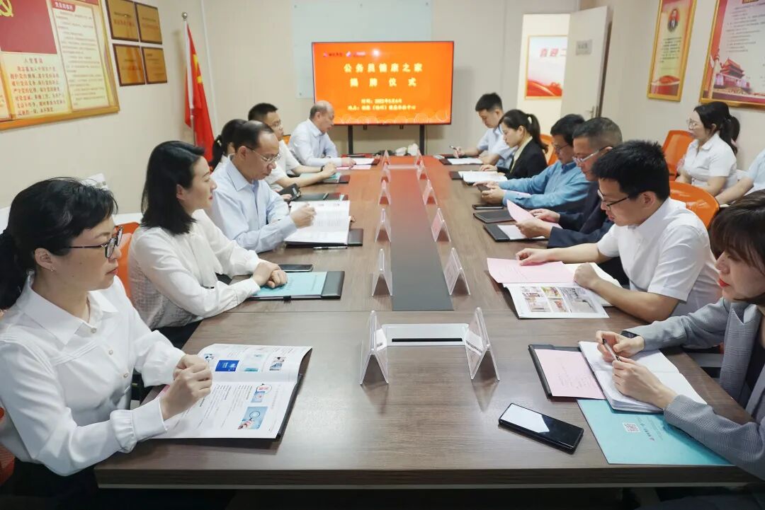 【喜讯】福能健康体检中心“公务员健康之家”正式成立！(图1)